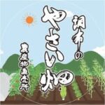 農産物直売所　調布のやさい畑